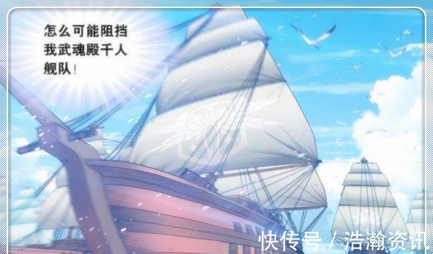 通天梯|斗罗大陆，海神岛饲养几种魂兽，看似不起眼最后一种武魂殿都害怕