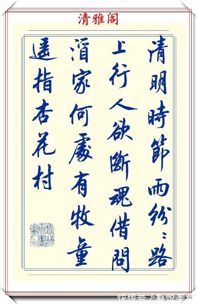 空格#中书协陆维中老师,行书创新的经典作品鉴赏,笔法纯正,结体隽秀