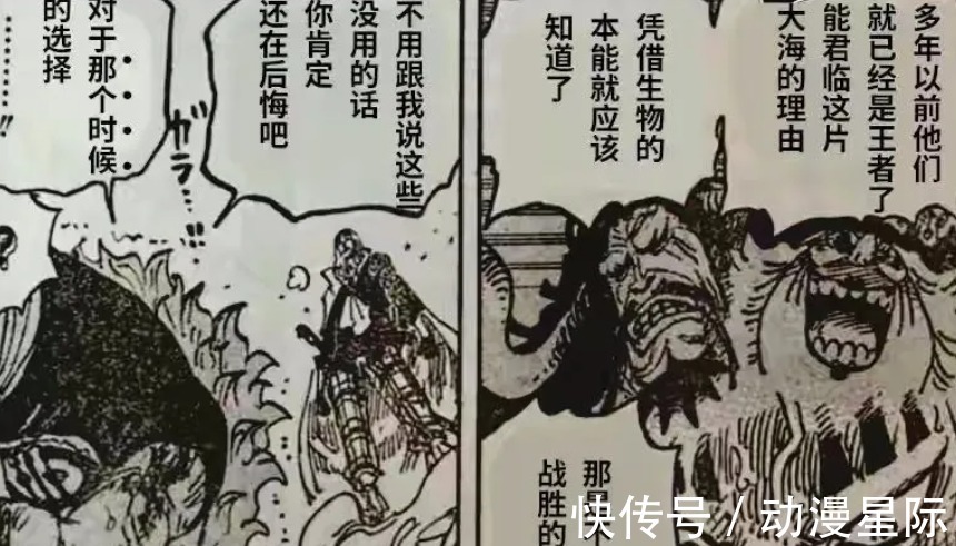 霍金斯|海贼王1029话：霍金斯靠自残战斗，基拉头脑堪比罗，基德霸气觉醒