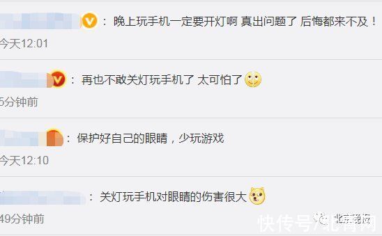 手术治疗|“黑眼珠已经变白！”21岁女孩长期关灯玩手机，结果……