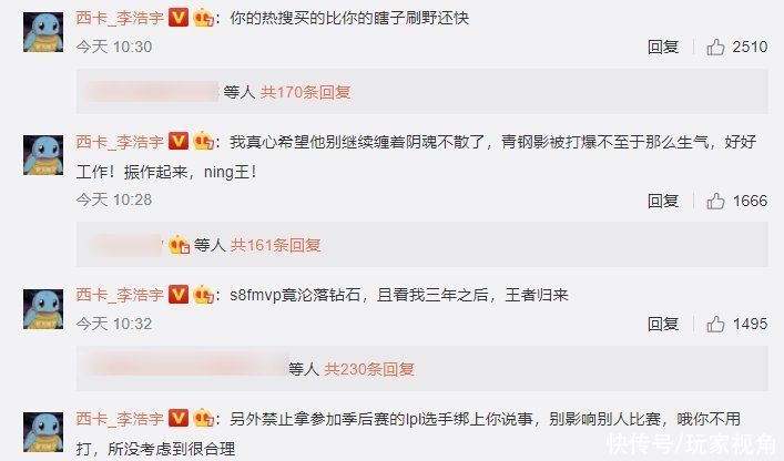 西卡|PDD認慫，收回“前輩勸架論”，德云色比寧王更加讓人不喜