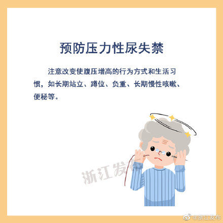 健康|老年人的健康要注意些什么？