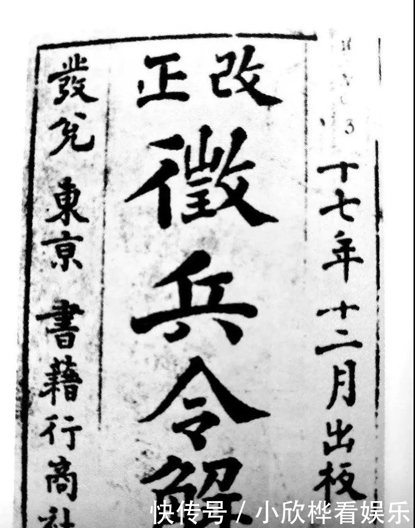 身高|身高1米45就能当兵？战败前的日本，征兵标准一降再降