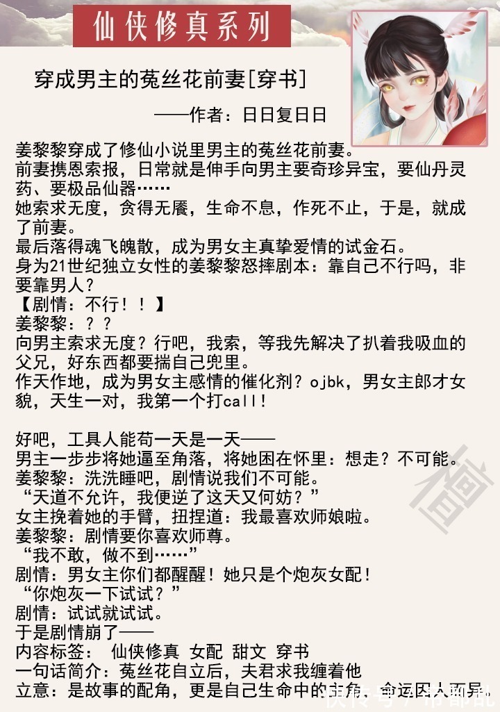 苏爽&女主修仙文盘点！灭了天道后我成了死对头的师妹，师兄是个黑心肝