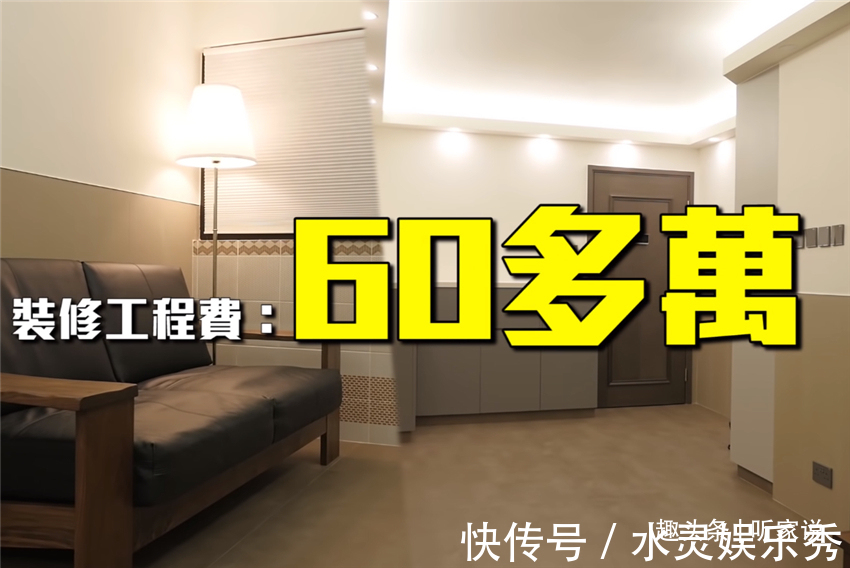 插座|香港50岁丁克夫妇,百万豪装41㎡小家,33年老房越住越舒服