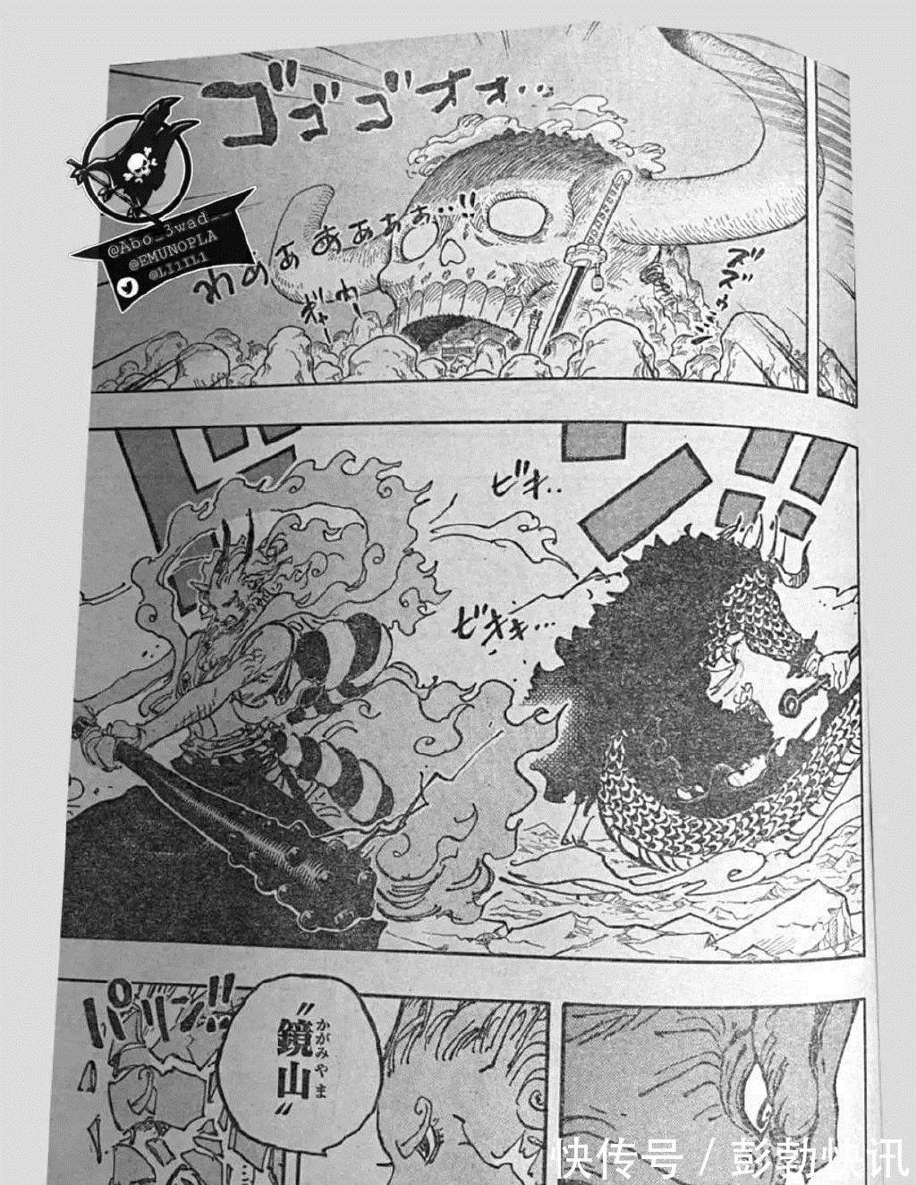 鬼岛之巅|海贼王1025话,和之国两条巨龙见面,路飞大和联手击中凯多