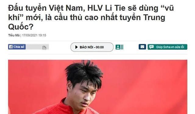武磊|郭田雨:我瘦了10斤 萨利赫:阿兰是世界级的 李铁:都必须听我的