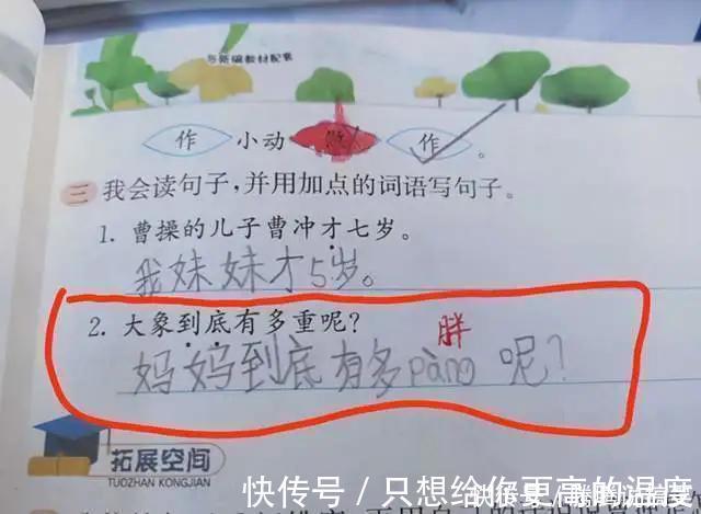 勤劳的妈妈|妈妈在孩子的作业中都是什么形象呢?