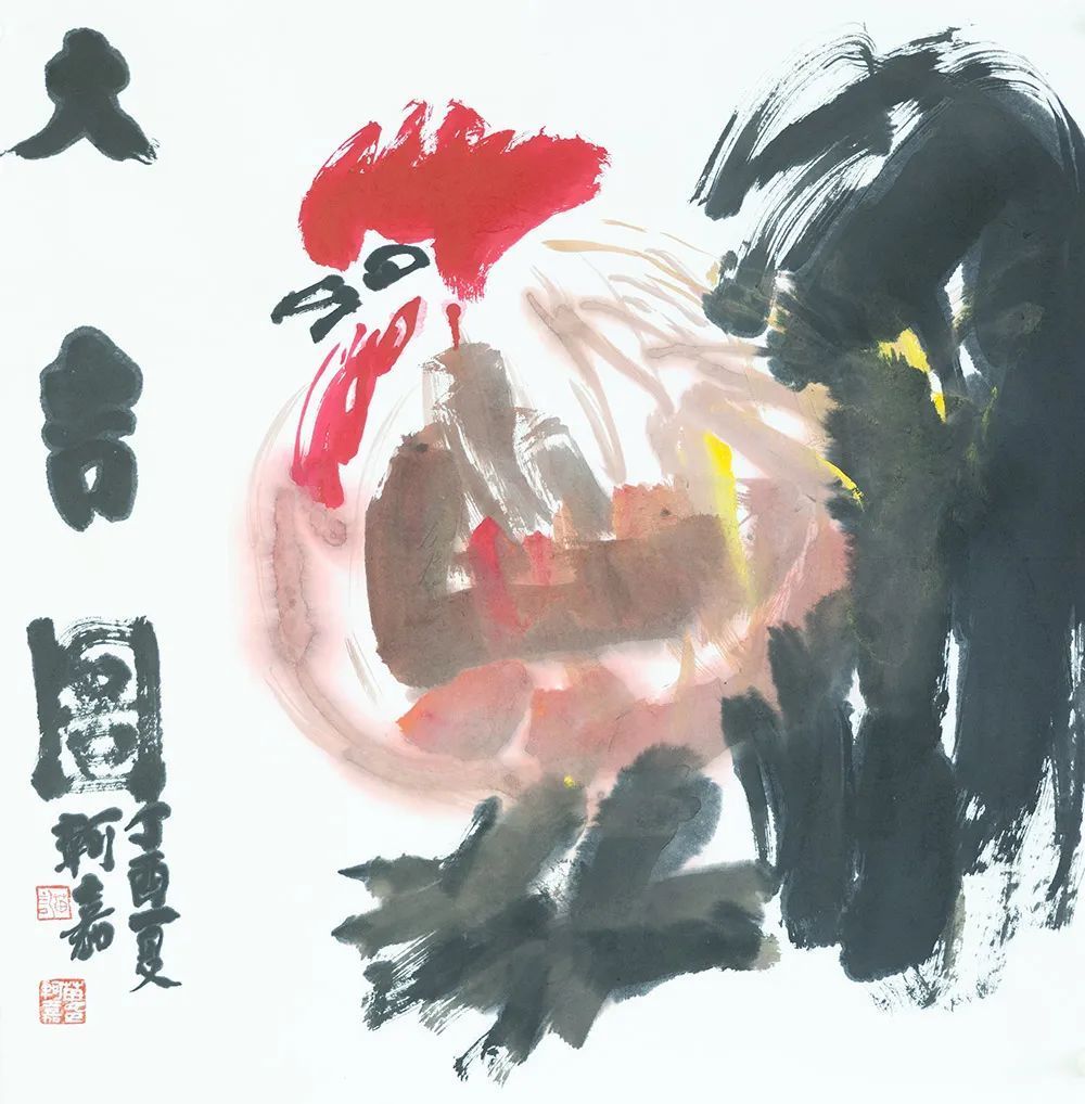 老师！《大美为真》中国当代书画名家学术邀请展—????苗轲嘉