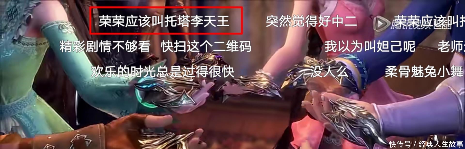 唐三|斗罗大陆来自网友的弹幕,最搞笑的还是这个,爸爸我还有个锤子