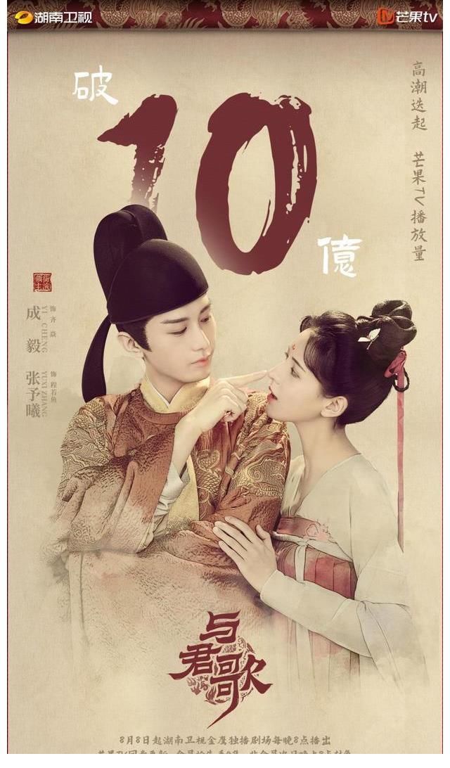 愛情故事|磕《與君歌》CP太捉急！“焱焱有魚”說好的幸福呢？到超點找答案