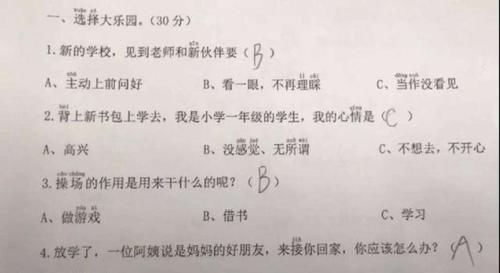 小学生“恶补”寒假作业，家长看完想打人，网友：看到曾经的自己