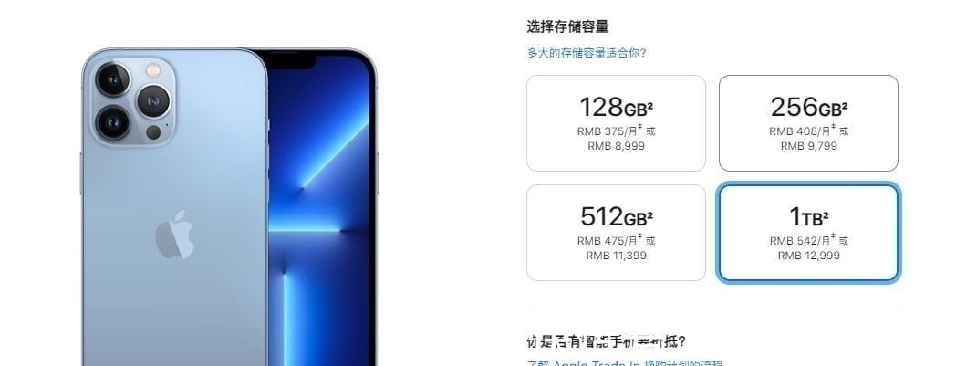 iphone13pro|三款1TB手机命运对比：一个卖断货，一个停产，最后一个无人问津