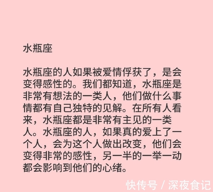 十二星座|十二星座这个行为的改变，证明他爱上你了