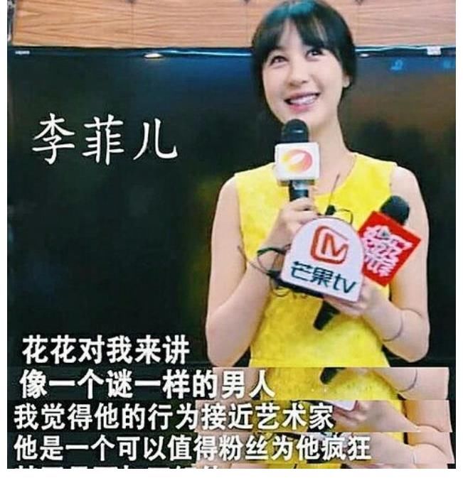 美猴王|华晨宇——实力派舞台王者,歌手中的美猴王