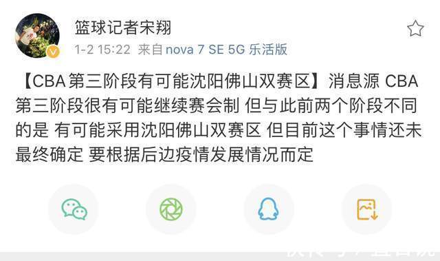 广东男篮|姚明雪中送炭！篮协送杜锋两个惊喜，朱芳雨或火线出手