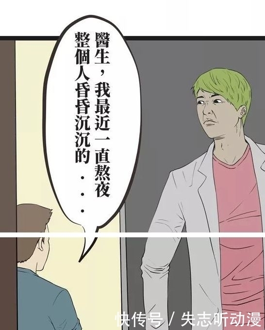 【彩色漫画】竞争 隔壁医院比自己好的真正原因