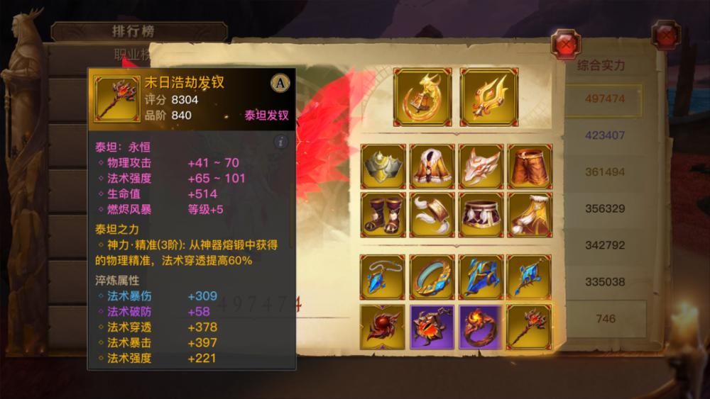 泰坦之力|榜一50W战力元素使，天涯任我行！