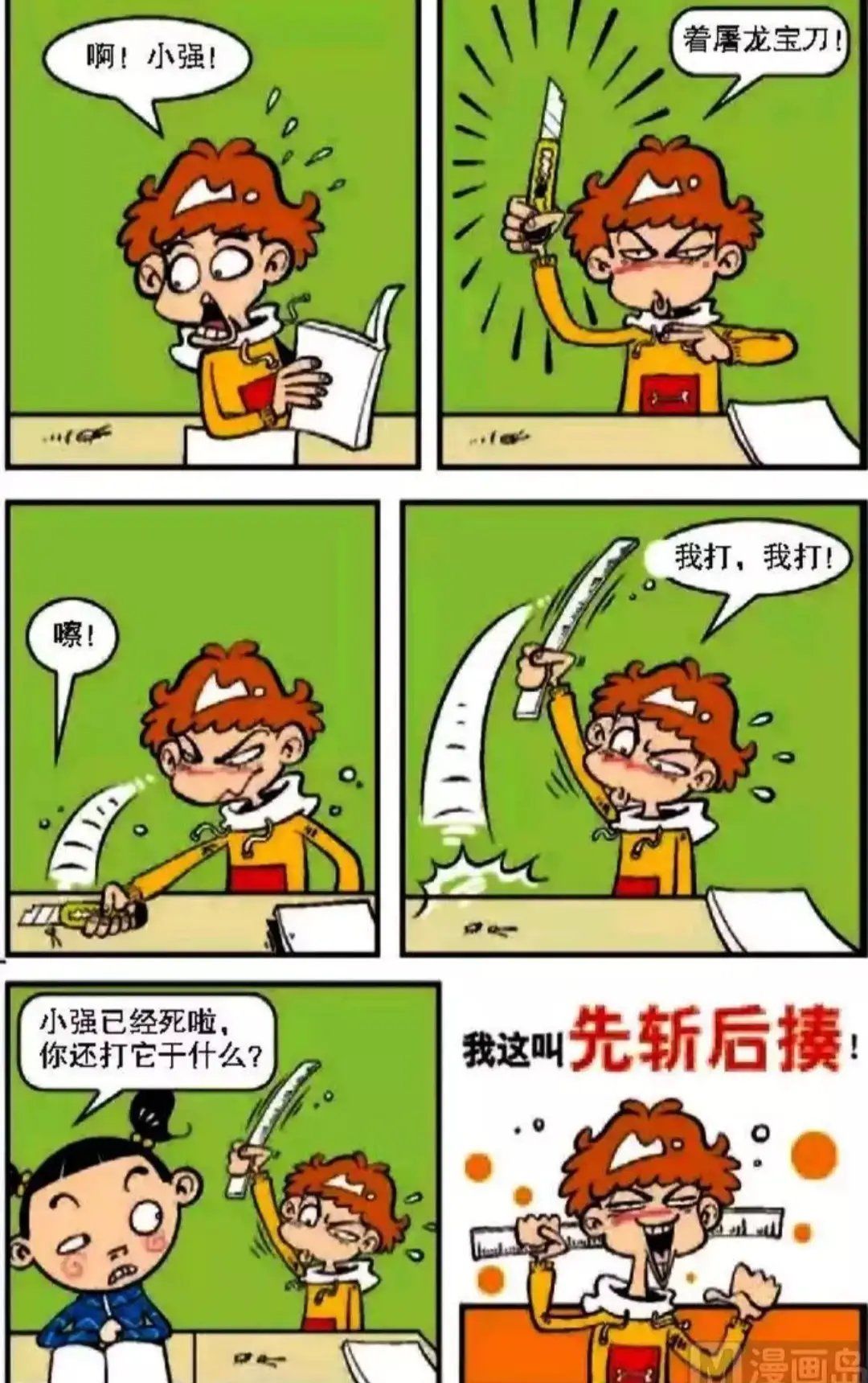 露营|阿衰漫画：小衰和小冲出门露营，遇到了大蟒蛇