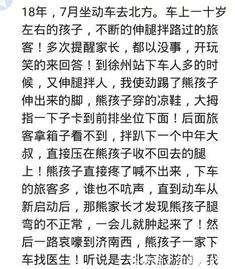 遇见你|你见过哪些教养不好的小孩?