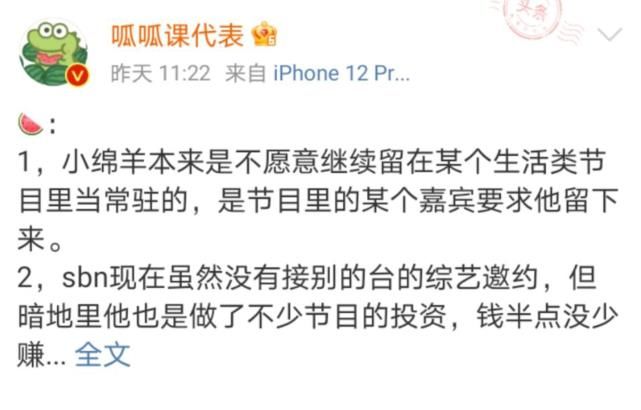 网传张艺兴不愿意加盟《向往6》,节目某位嘉宾要求他留下来!