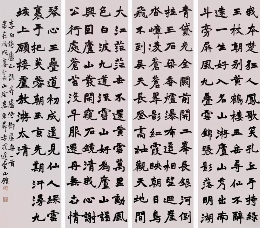 书法家协会|他的楷书端正大气，方劲刚强，曾斩获第五届中国书法兰亭奖最高奖