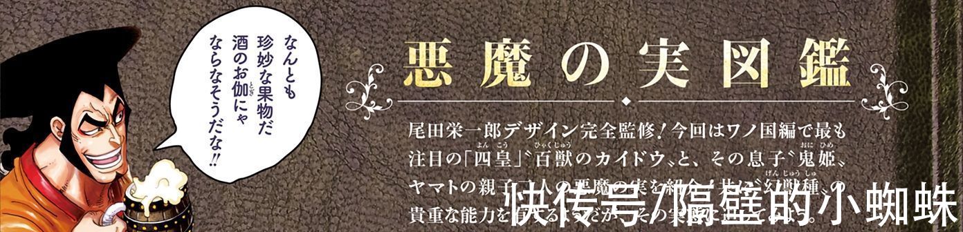 大和|海贼王官方杂志：大口真神居然是“柿子”，毫无特色，尾田好敷衍