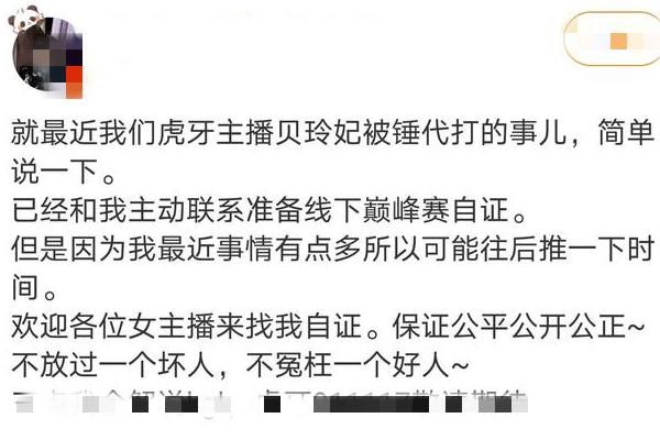 寒夜|贝玲妃陷入代打事件？KPL教练望月草出面澄清，寒夜帮忙证明事情真相