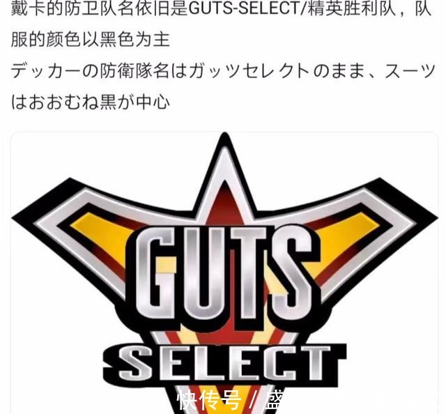 戴拿奥特曼|戴卡奥特曼新资讯胜利队依旧在,队服变黑色!