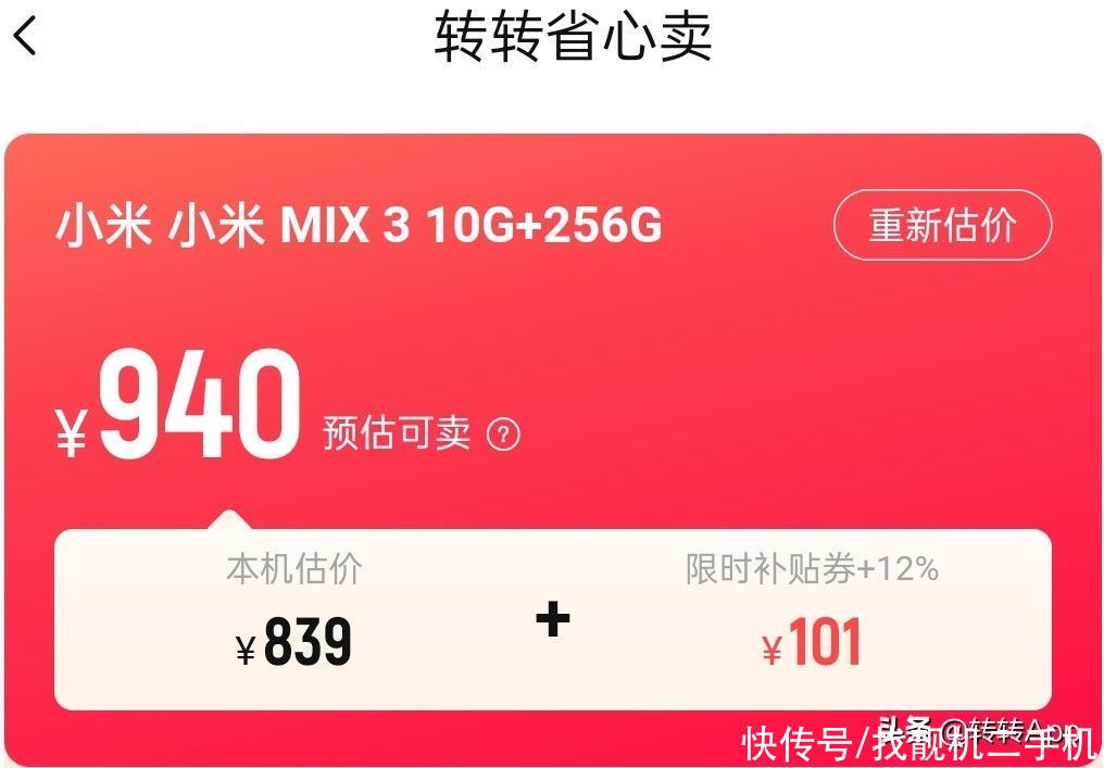 小米mix|小米MIX4明日发布，价格预测4字开头，手里的MIX3瞬间不香了