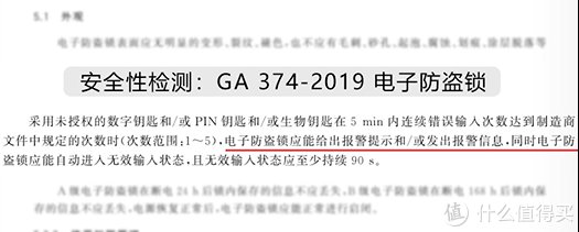 锂电池|独居的你换智能门锁了吗？质检专家教你怎么选购智能锁！