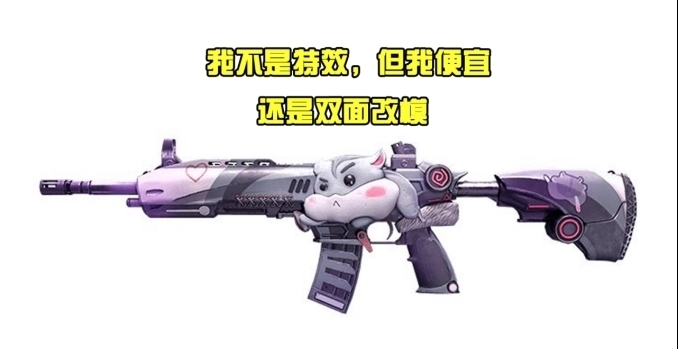 性价比|和平精英:大局已定!从6个返场皮肤中,推测玩家消费心理!很准