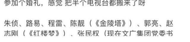 东方卫视前一哥很惨?程雷近况曝光,转幕后策划岗,还做婚庆主持