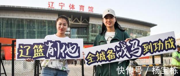 承办|风水转流转!曝CBA第3阶段比赛地敲定,辽篮如愿以偿,郭叔也获利