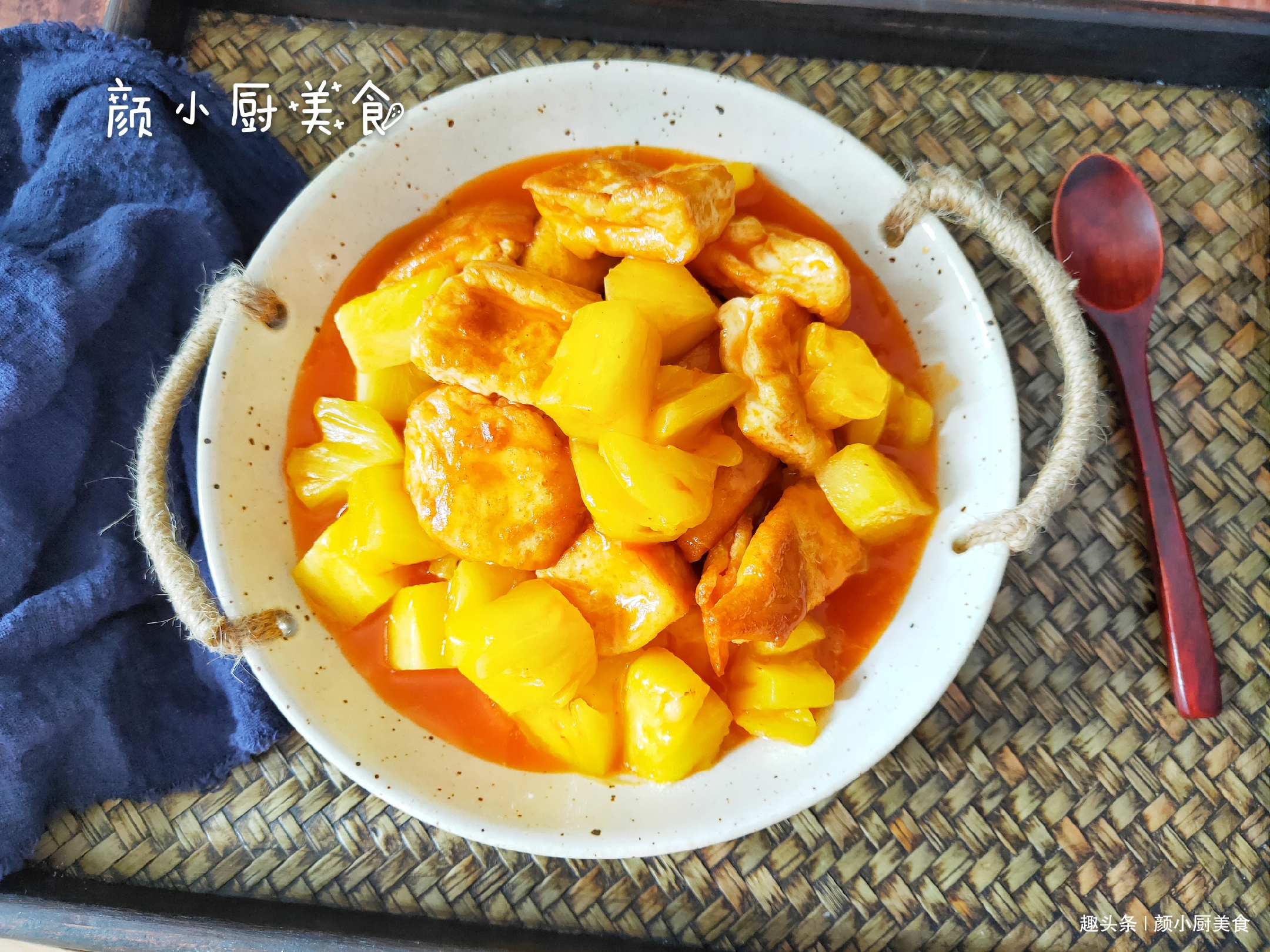 菠萝别只泡盐水吃了，用来入菜酸甜开胃，孩子超爱吃