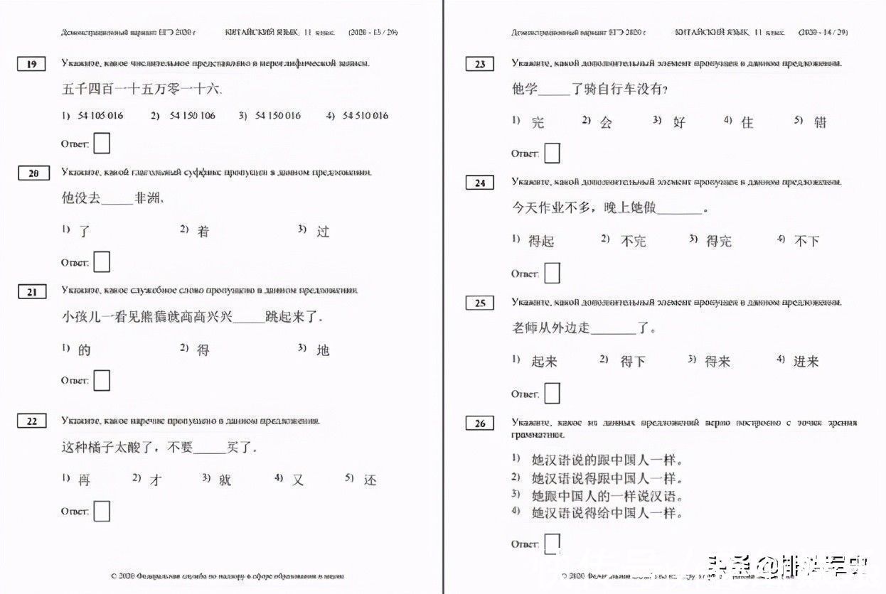 高考|太“惨”了！又一国高考需要考中文，网友看到试卷后：学白上了