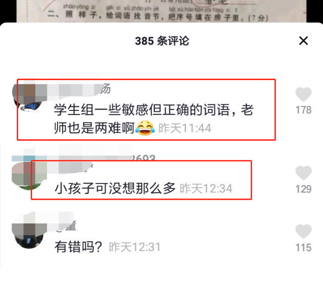 |小学生搞笑作业大赏:这哪里是小学生,分明是段子手!