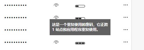 密码|微软 Edge 92 浏览器体验：新增 Outlook 插件，可显示重复密码