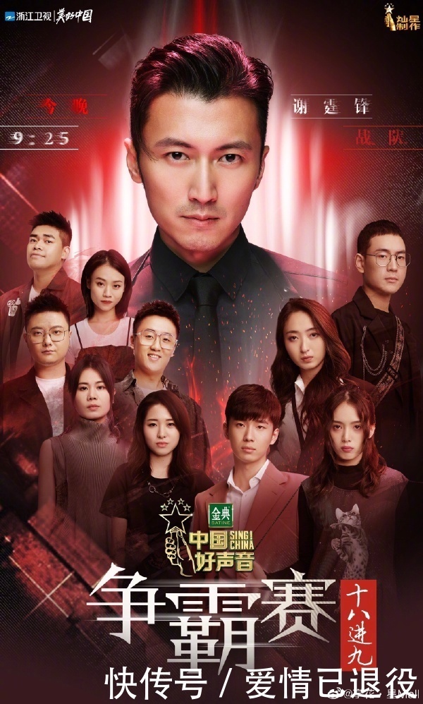 放弃|他带着新作品《放弃你的是我》回归《中国好声音》