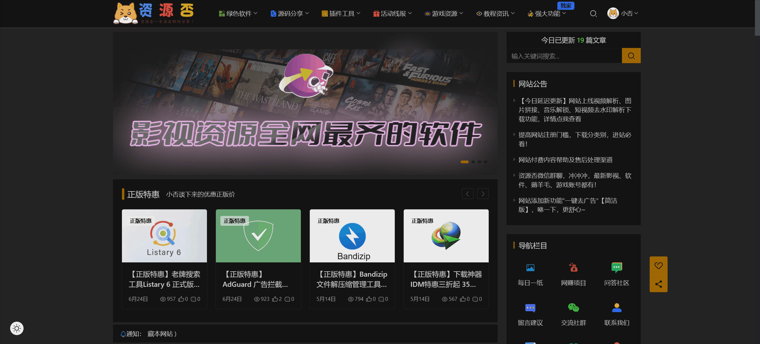夜间模式助手 实现任意网站的夜间模式油猴脚本-劳模下载