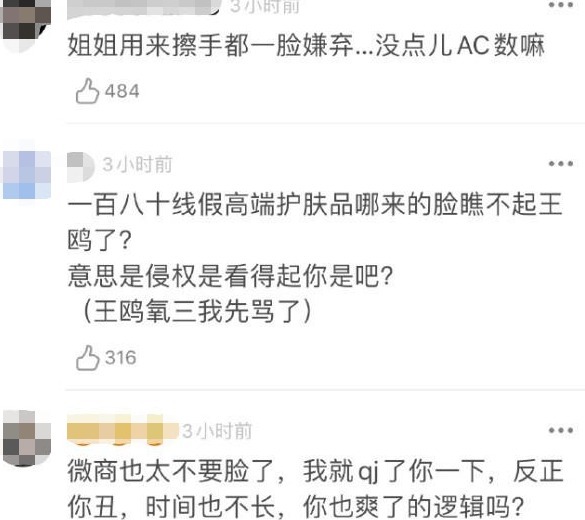 乘风破浪的姐姐|《姐姐》出事了,冠名商被王鸥告上法庭,舆论态势一边倒