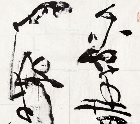 书法艺术@曾来德大半辈子乐在丑书中,却受到狂草大师吹捧:正本清源!