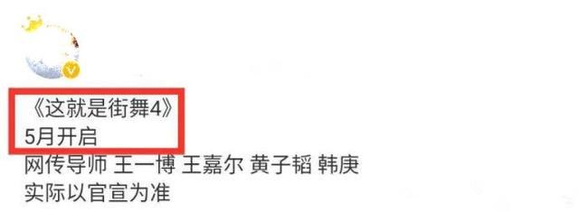 网传《街舞4》队长阵容，4位都在韩国出道，综合实力不输选手