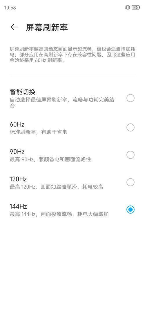 中兴|万物皆可OTA，中兴Axon30 Pro升级144Hz高刷