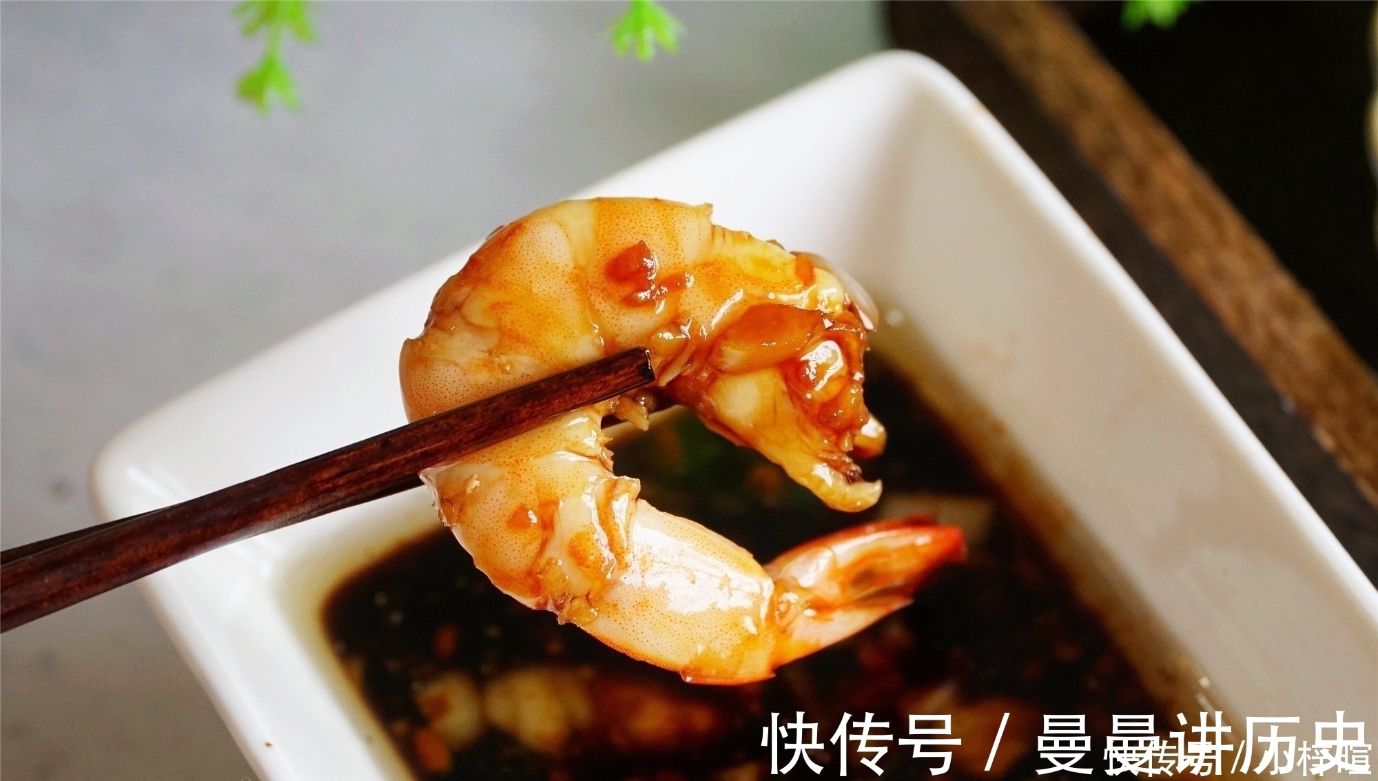 鲜味|鲜虾,用水煮大错特错,学会渔民的做法,鲜味不流失,特别简单