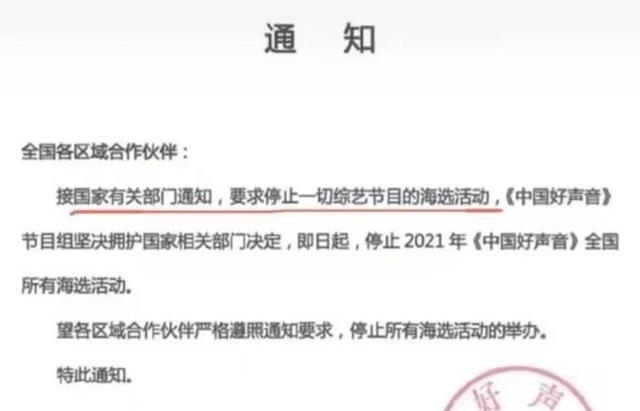 好声音2021|《好声音2021》导师临时换人,那英接替刘欢出席果然是自家人