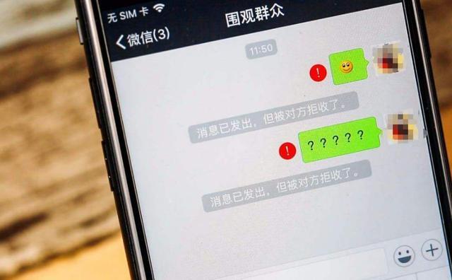 好友|微信被对方“拉黑”，怎样才能知道教你一招，直接查看黑名单