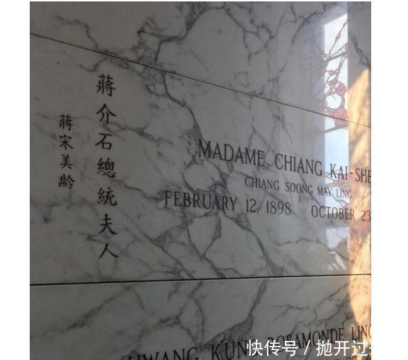 美国这块墓地太牛了宋家姐妹、孔家人都葬在这里,究竟有何来头