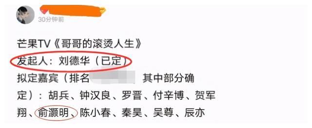 刘德华被传参加综艺，还担任发起人一职，网友：蹭热度，绝不可能