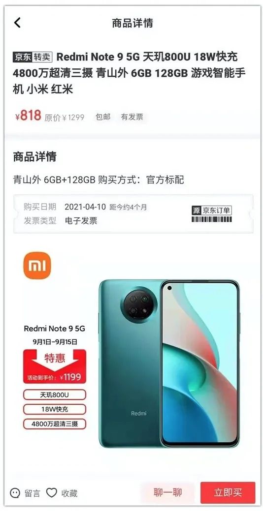 闲鱼梦|刘强东的闲鱼梦，还在继续做